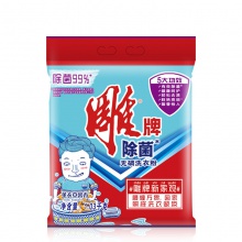 【美妝一號(hào)商城】雕牌洗衣粉1.03kg袋裝薰衣草馨香除菌無磷家庭裝促銷衣物去污清潔