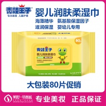 【商城自營(yíng)】青蛙王子?jì)雰罕袢釢窠?0片X3包（J02679）