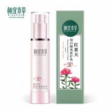 【美妝一號(hào)商城】相宜本草紅景天幼白隔離防護(hù)乳SPF30 PA+++*50g（防曬霜 遮瑕）