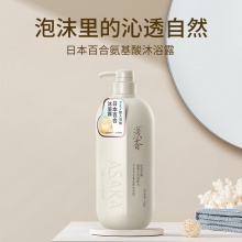 【美妝一號(hào)商城】淺香日本百合氨基酸沐浴露750g
